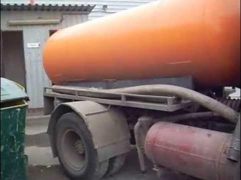 Ассенизаторская машина - YouTube