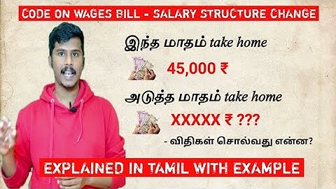 Change in Take home Salary| Code on Wages 2019| Explained in Tamil| Example inside| Salary Structure