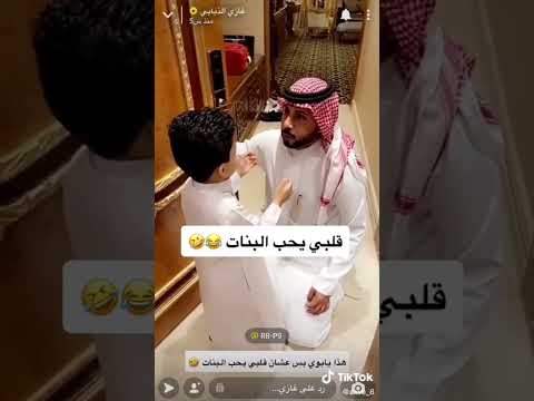 قلبي يحب البنات