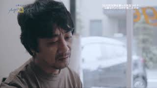 完全受注生産限定盤『Augusta HAND × HAND -Winter Gift Box-』収録「山崎まさよし AugustaとNew Normal」Teaser
