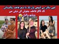 فاطمہ جٹوئی کے ٹوٹے کی اصل کہانی Fatima Jatoi Viral Video Reality Godfather Exposed 