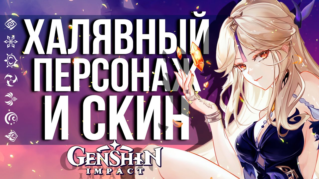Moogold. Moogold Genshin. Spendabit. Нин Гуан. — PlayBookPro.ru