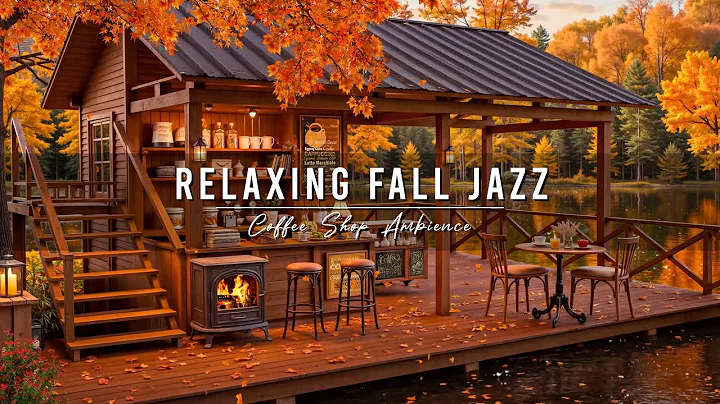 Relaxing Morning Jazz 🍂 Cozy Fall Coffee Shop Ambience & Smooth Jazz Instrumental Music to Study