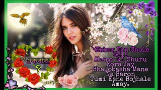 LoveStory || Mon Niye Kachakachi (মন নিয়ে কাছাকাছি) || Title Track // Bengali Serial Song.