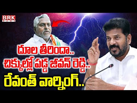 చిక్కుల్లో పడ్డ జీవన్ రెడ్డి | MLC Jeevan Reddy Controversial Comments On CM Revanth Reddy |BRK News - TV9