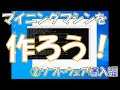 【暗号資産 マイニング】しがないマイナーが、今更聞けないマイニングリグ構築手順を説明する ☆第2回 ソフトウェア導入編☆