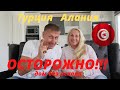 Турция. Алания. Что нам помогло в выборе квартиры в Турции.