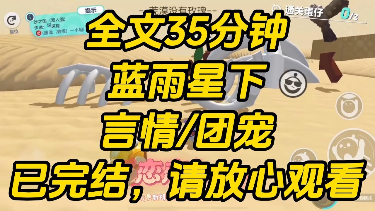 因为父母认识的关系，许野去哪儿都被迫带着我。听说在圈子里，他是出了名地玩得野，混得开。蓝雨星下 #小说 #一口气看完 #完结文