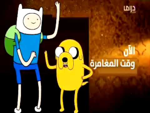 حــصريا ولأول مرة فاصل قديم الآن وقت المغامرة قناة أمبيسي دراما السعودية رمضان يجمعنا 2012