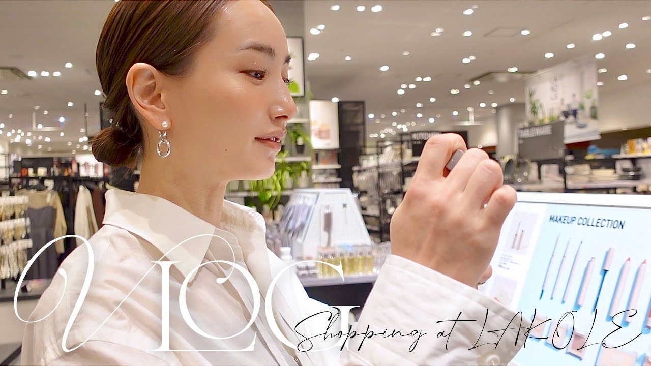【VLOG】LAKOLE大型店でショッピングの1日