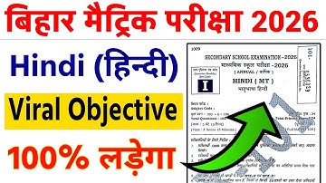 bihar board 10th class hindi viral objective question 2026 || hindi class 10 viral objective 2026