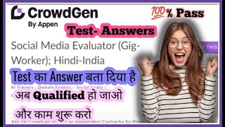 Crowd Gen Test Answer | Appen Exam Answer | How to Pass Crowd Gen Test | Crowdgen vs Appen