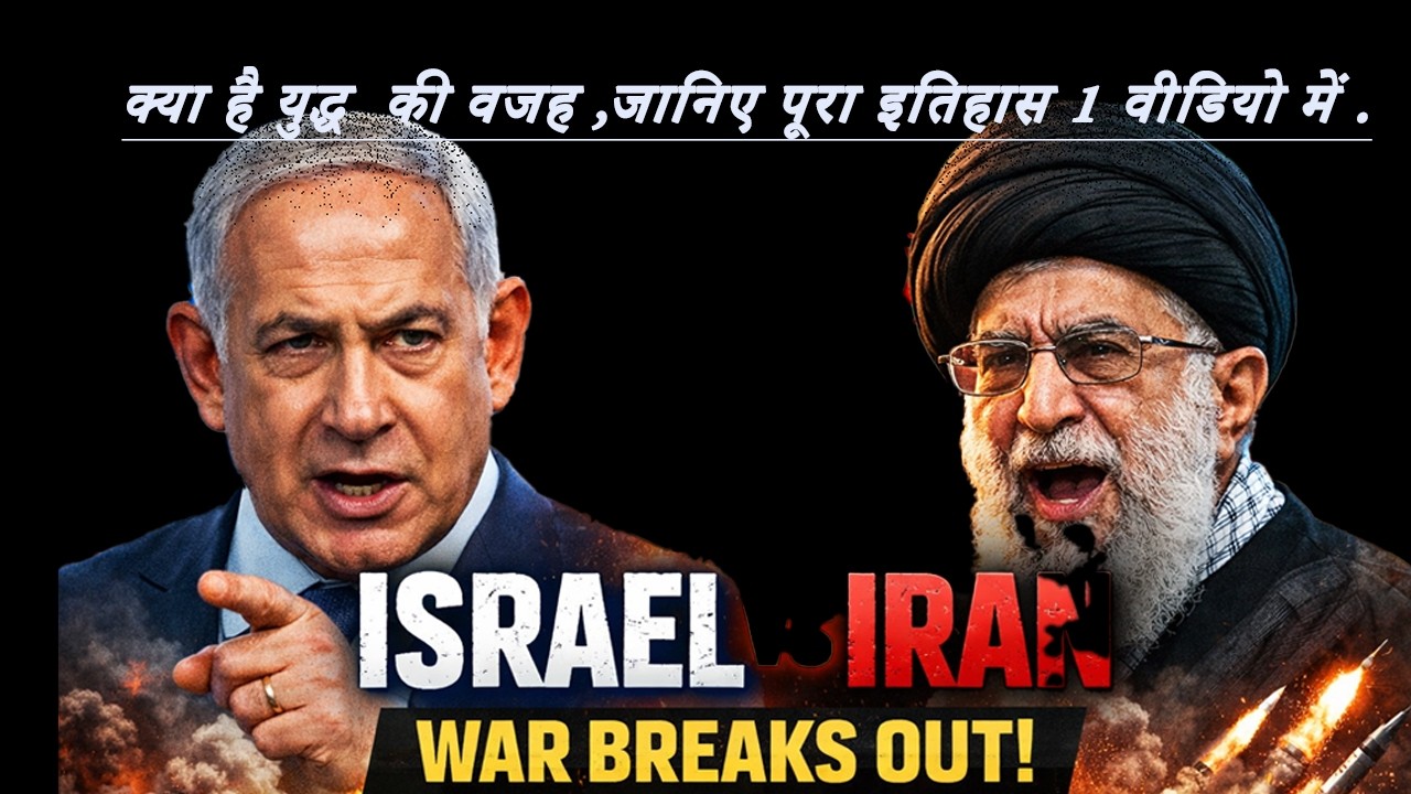 Israel Attack Iran,Ali Khamenei Death | Trump | Netanyahu | complete history in single video.