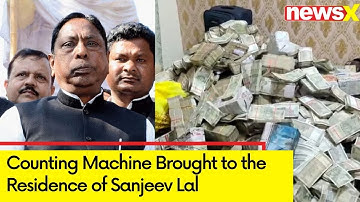 Counting Machine Brought to the Residence of Sanjeev Lal | ED Raids in Ranchi | NewsX
