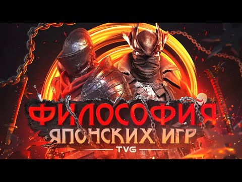 Почему японские игры особенные? | Философия и культура геймдизайна Dark Souls, Silent Hill, Siren
