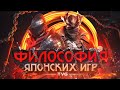 Почему японские игры особенные? | Философия и культура геймдизайна Dark Souls, Silent Hill, Siren