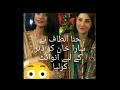 Hina altaf  ne sarah Khan ko kia apny par Ghar dinner k liye  invite