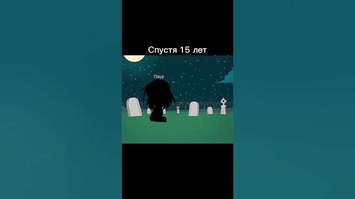 #история #гача #shorts #рекомендации #анимация #музыка #оценка