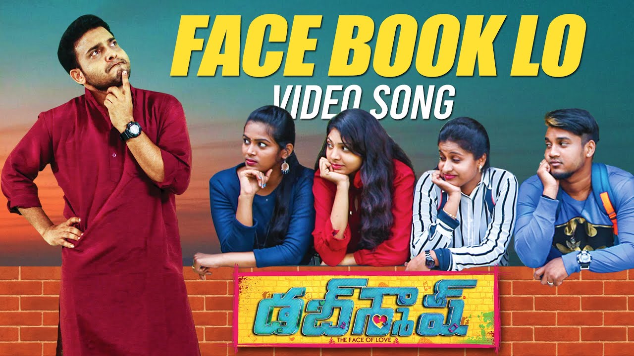 Face Book Lo Video Song  DUBSMASH Telugu Movie  Pavan KrishnaSupraja  Keshav Depur