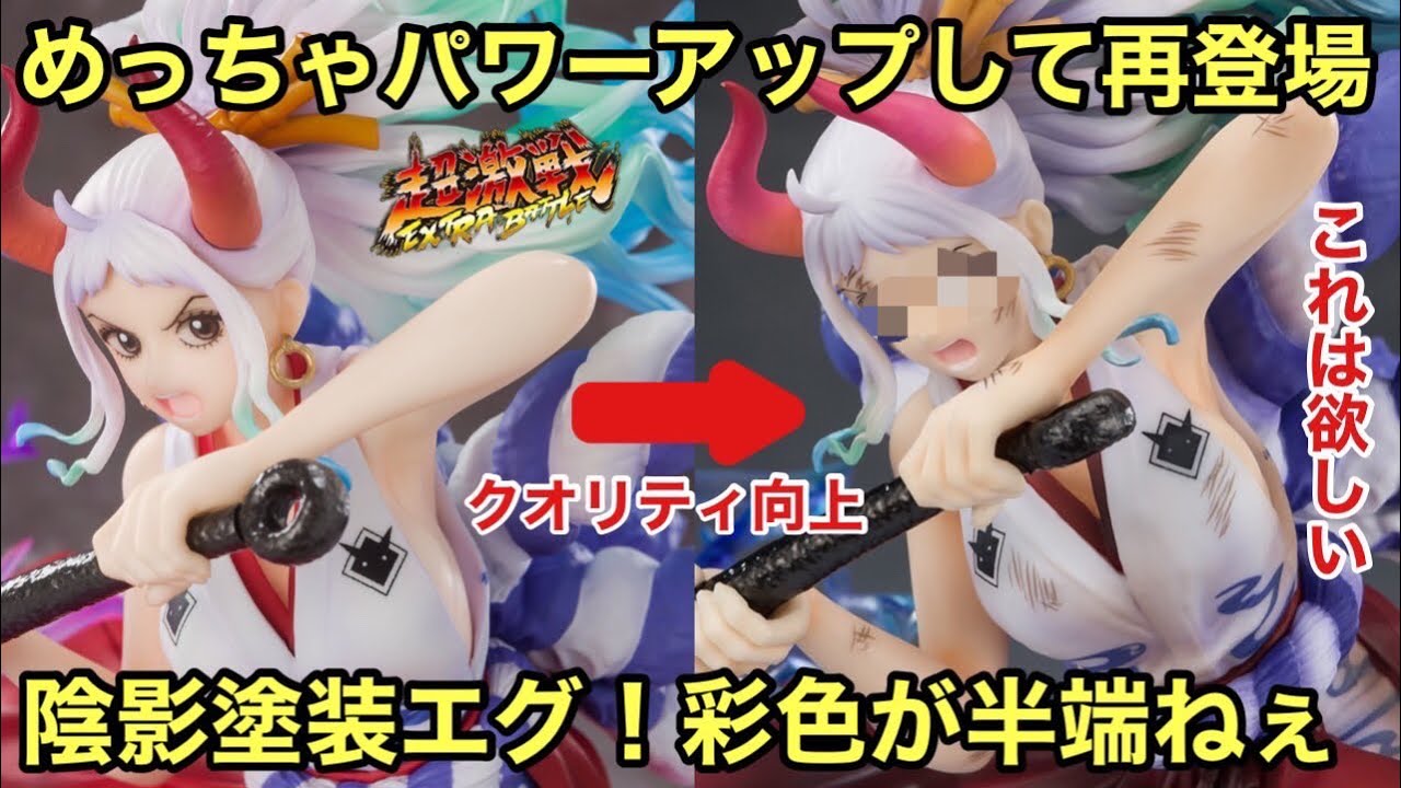 塗装が魅力的！あの可愛いヤマトが超パワーアップして再登場！これは