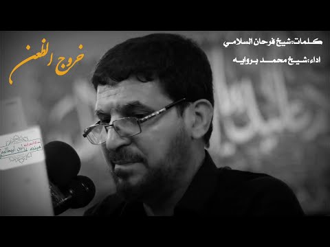 تراث أهوازي خروج الظعن شیخ محمد بروایه 