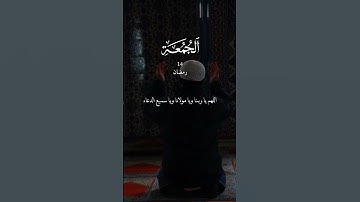 جمعه 14رمضان #القرآن الكريم #تلاوة_خاشعة #ترتيلات_قرآنیه #قراء_القرآن #خشوع #اكسبلور_فولو #الصلاة