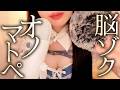 〖ASMR〗もう限界？♡超密着オノマトペ＆マウスサウンドでぐっすり眠らせる💤 [ 囁き / 吐息 / ハンドムーブメント / 実写 ] Ultra Close Onomatopoeia