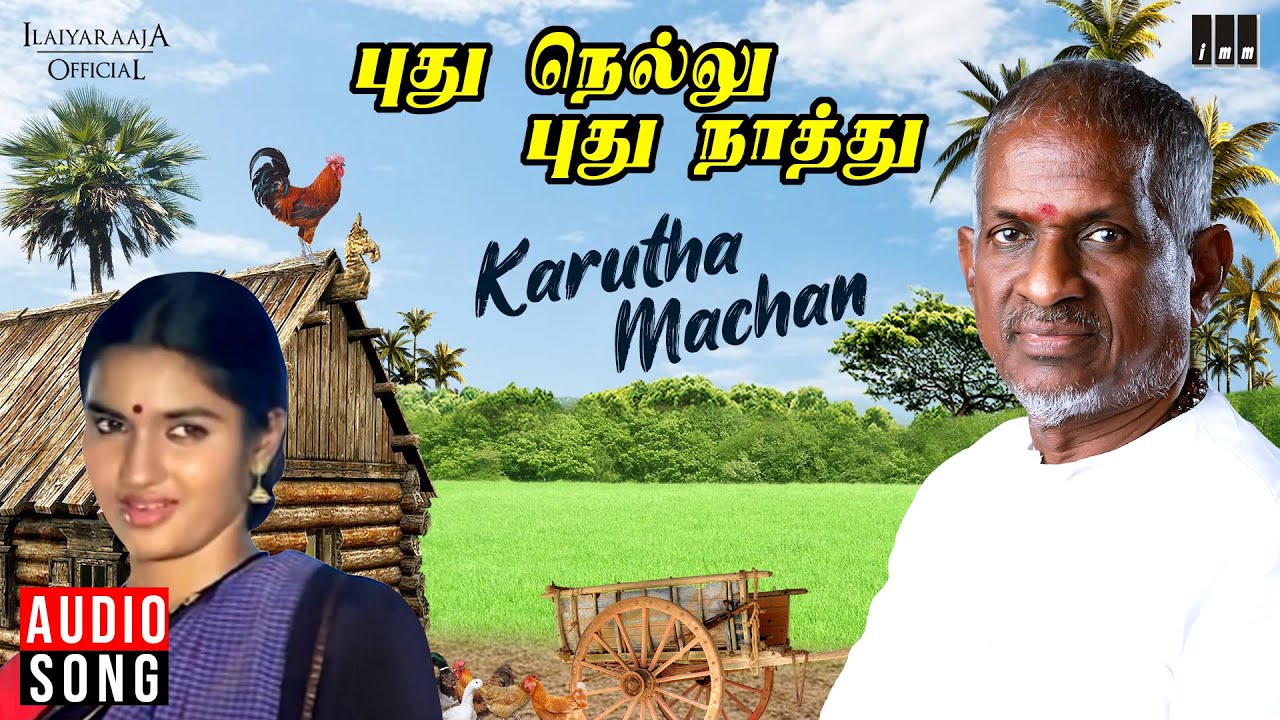 Karutha Machan Song  Pudhu Nellu Pudhu Naathu Movie  Ilaiyaraaja  Sukanya  S Janaki