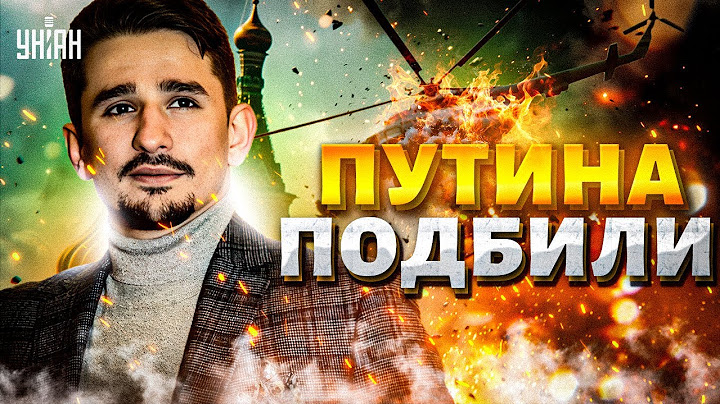 ⚡️Вертолет Путина ПОДБИЛИ! Крымский мост ЗАШАТАЛСЯ: серия взрывов. Ракетный арсенал РФ ВЗОРВАЛИ/Наки