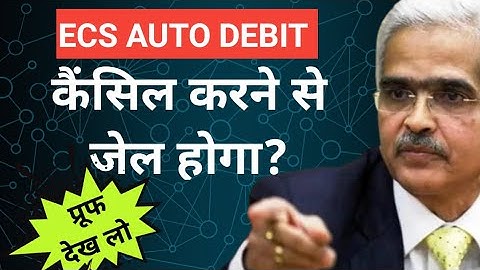 RBI guidelines for ecs stop|ecs stop kaise kare 2023
