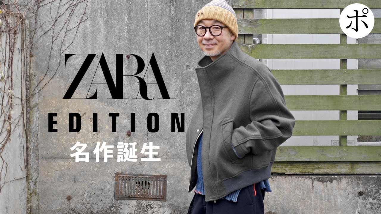 ZARA ORIGINS】見た目＆クオリティほぼハイブラ!ZARAを超えたZARAと ...