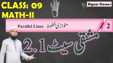 Parallel Lines [Math-II] [ Class 9] [ Practice set 2.1] [ Urdu Medium]