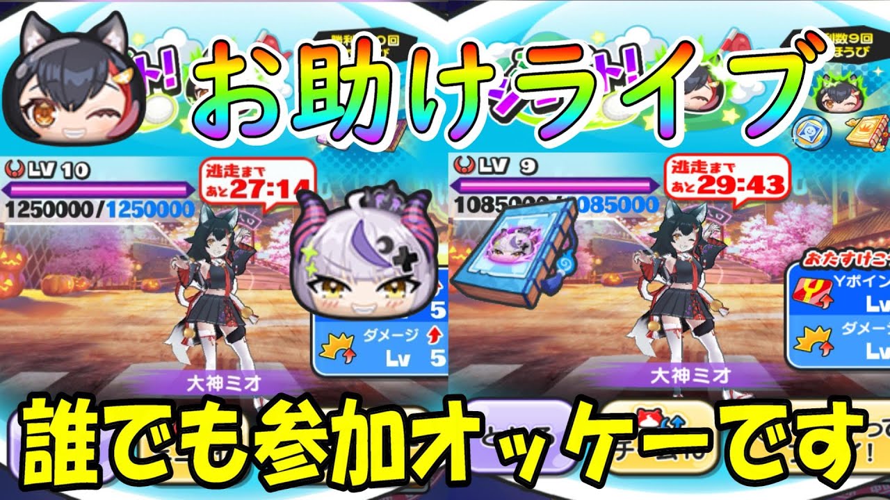 【ホロライブ】大神ミオ　数量限定　妖怪ウォッチぷにぷにコラボ　マウスパッド　1つ お助けライブ 大神ミオ勝てなくて困ってる方集まれ3 ホロライブコラボ