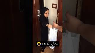 لما البنت المحجبه تفتح الباب للديلفري | The veiled girl when she opens to the delivery