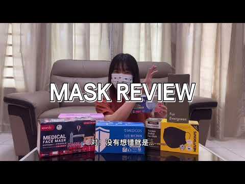 3PLY? 4PLY? ICONIC MEDICOS NEUTROVIS CALLIE 哪家最强?《MASK REVIEW- 平哥讲评》#马来西亚口罩