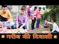     garib ki diwali  heart touching story  ameer vs gareeb