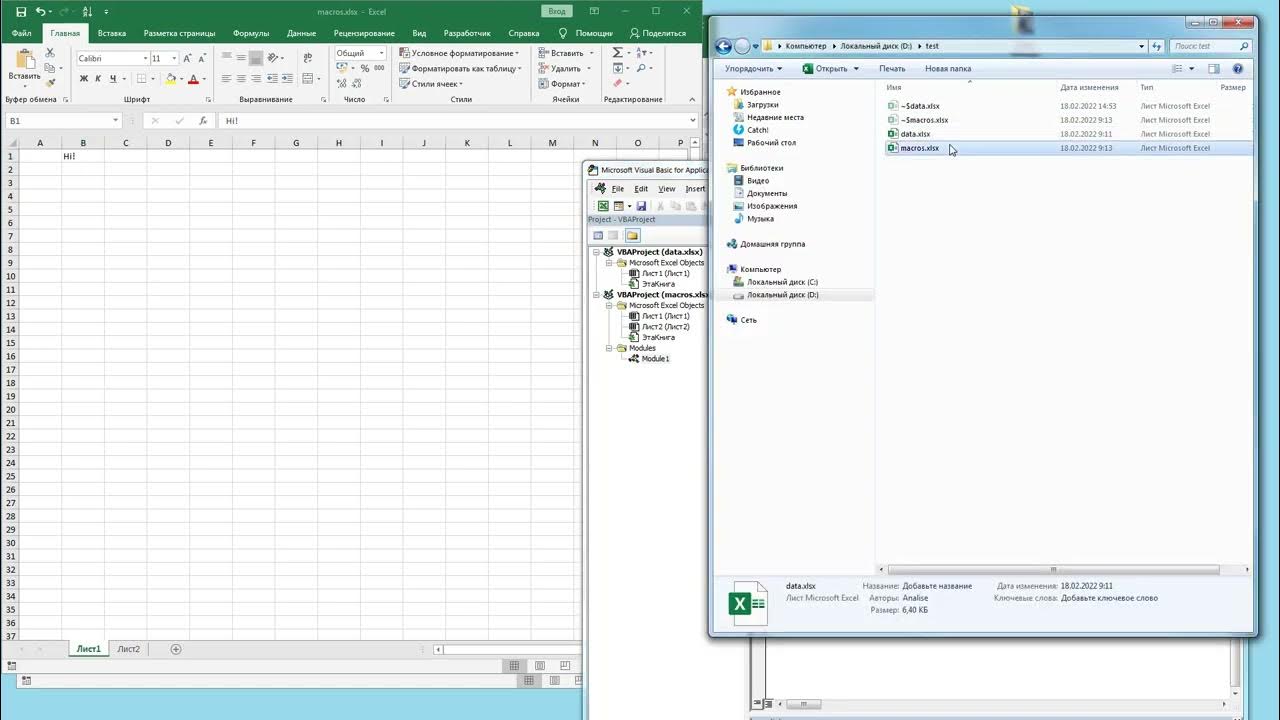Vba скопировать лист на другой лист. Запись в excel это. vba учебник excel. макросы vba. как записать в ячейку excel vba.