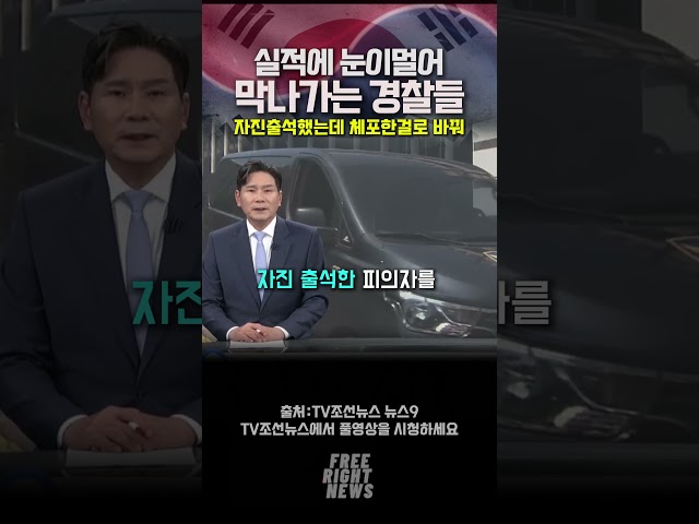 막나가는 경찰들