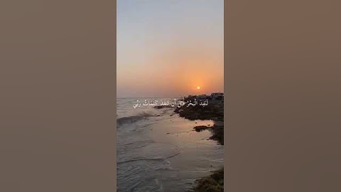أرح سمعك 🥀القارئ: علي جابر 🍃 حالات واتس آب
