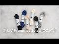 新しい糸 amirisu Splash のご紹介 [Youtube Live from Walnut Kyoto vol.111]