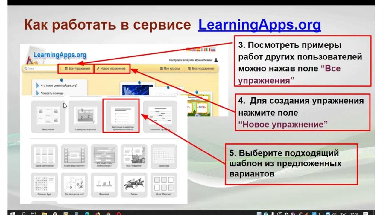 Интерактивные упражнения создать