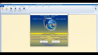 برنامج بازار للمحاسبة والمخزون الدرس الأول جزء 1 screenshot 3