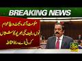 The government is trying hard to give public relief in the upcoming budget,” said Rana Sanaullah.