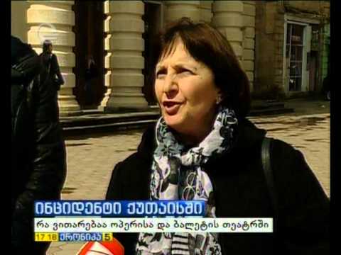 ქუთაისის ოპერისა და ბალეტის თეატრში თანამშრომლები ერთმანეთს დაუპირისპირდნენ