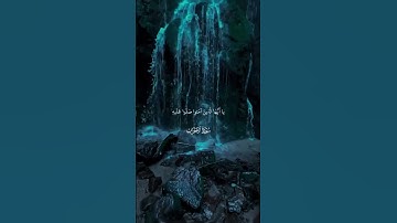 #قرآن كريم { سورة الأحزاب _ الآية 56 } القارئ ياسر بن راشد الدوسري .