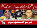 When Maryam Nawaz invited to call PM Imran Khan in live Public Telephonic show