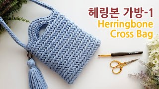 : [Eng Sub]    _1 herringbone stitch crossbody bag 1