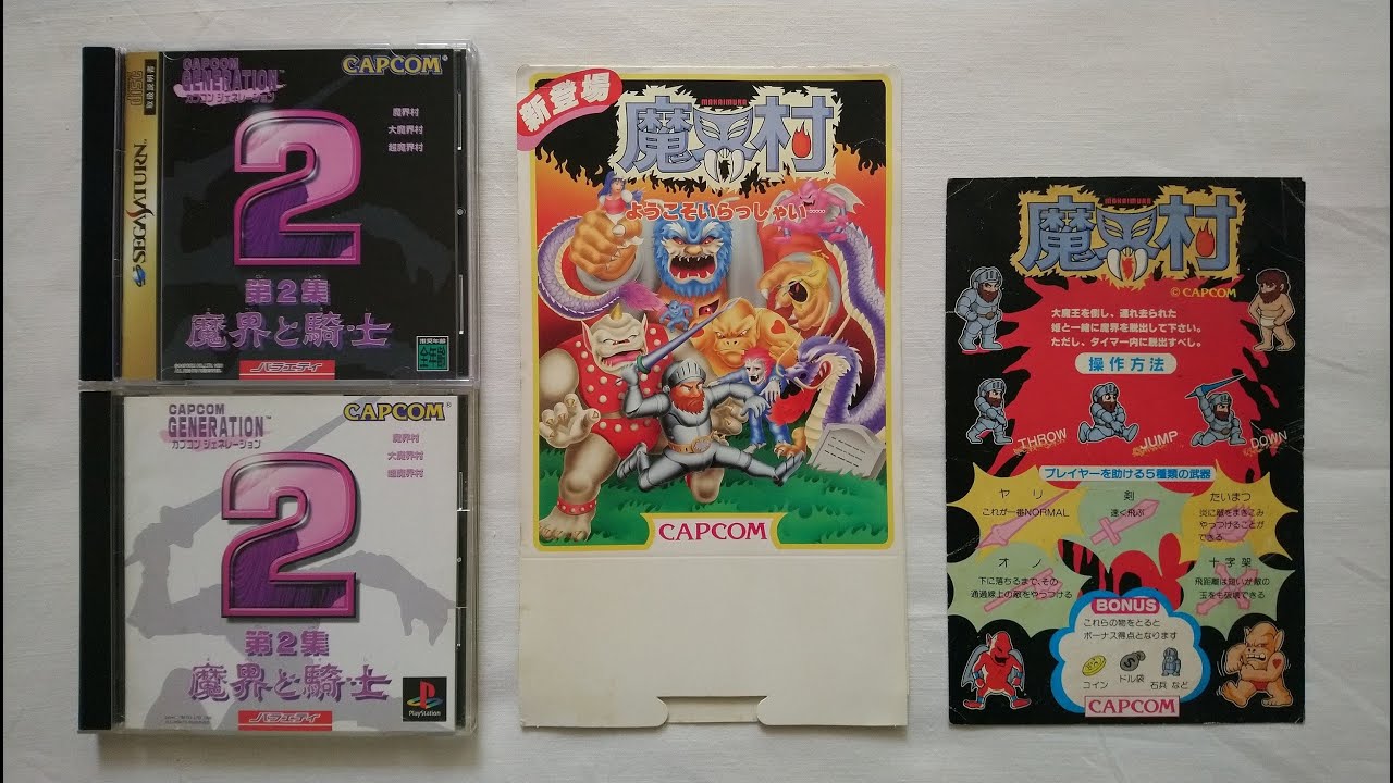 Retro Video Game Promo Collection (PART 314) - Ghosts 'n