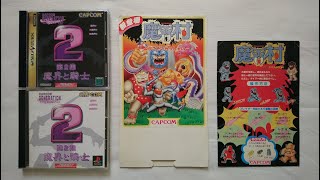 Retro Video Game Promo Collection (PART 314) - Ghosts 'n