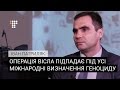 Іван Патриляк: "Операція Вісла підпадає під усі міжнародні визначення геноциду"